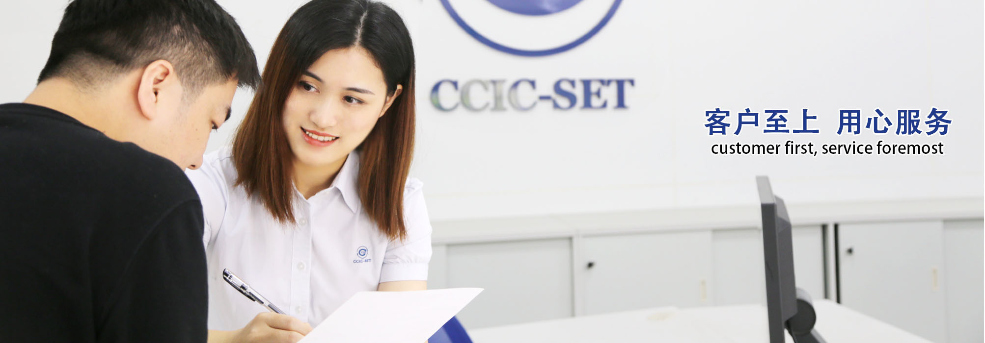 客户至上,用心服务
